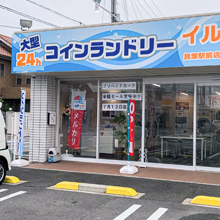店舗写真1